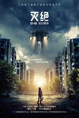 苔原列车 高清电影在线观看